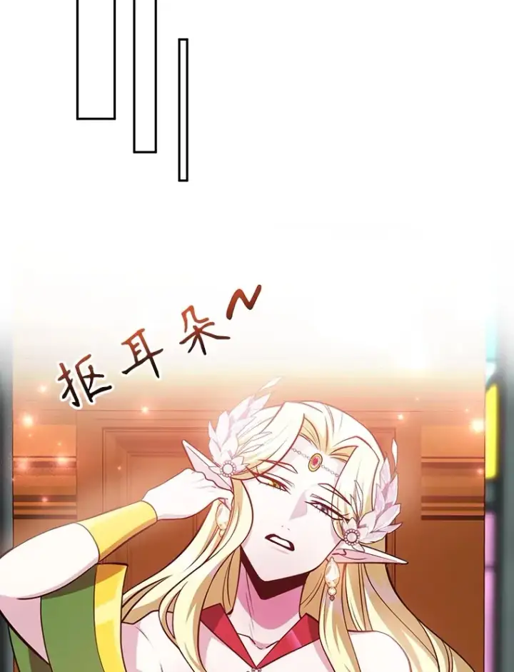 《10星级扭蛋玩家》35.魔道王的第二件遗物图112
