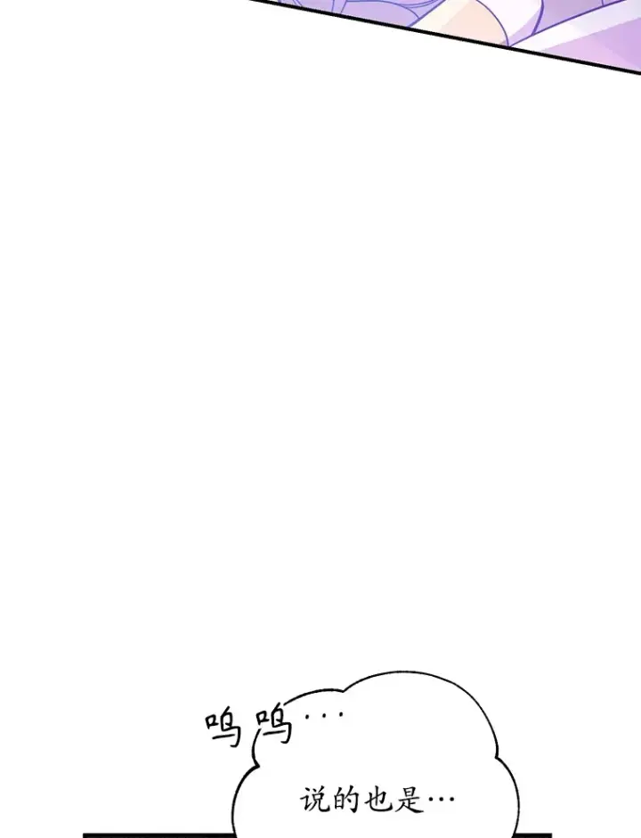 《10星级扭蛋玩家》35.魔道王的第二件遗物图118