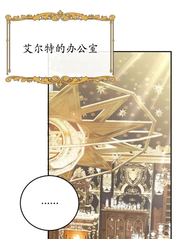 《10星级扭蛋玩家》35.魔道王的第二件遗物图123
