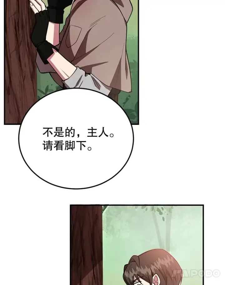 《10星级扭蛋玩家》35.魔道王的第二件遗物图13