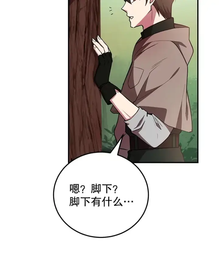 《10星级扭蛋玩家》35.魔道王的第二件遗物图14