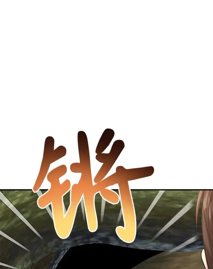 《10星级扭蛋玩家》35.魔道王的第二件遗物图15