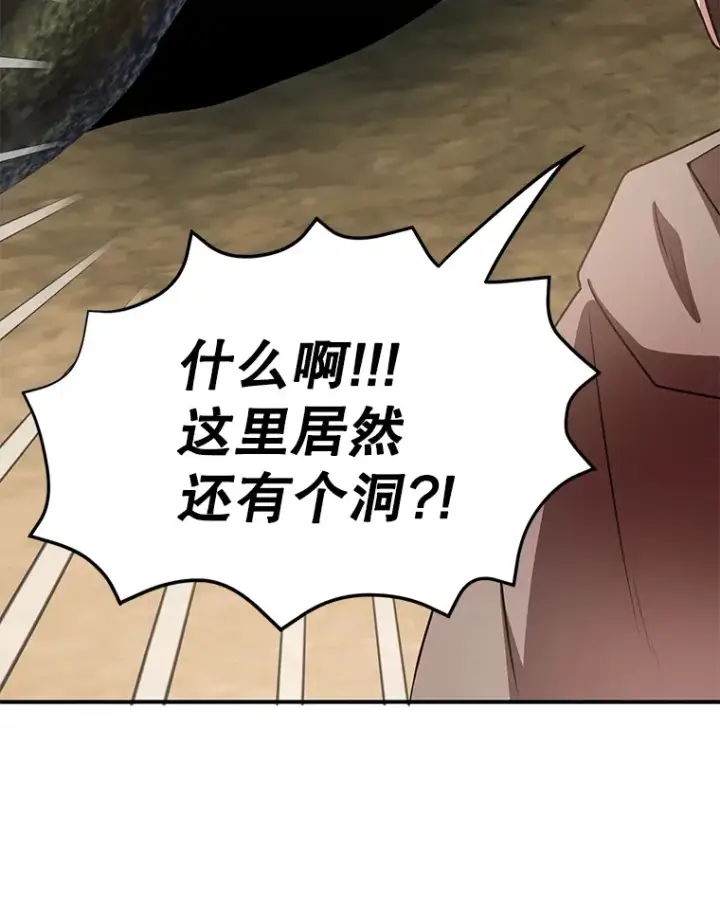 《10星级扭蛋玩家》35.魔道王的第二件遗物图16