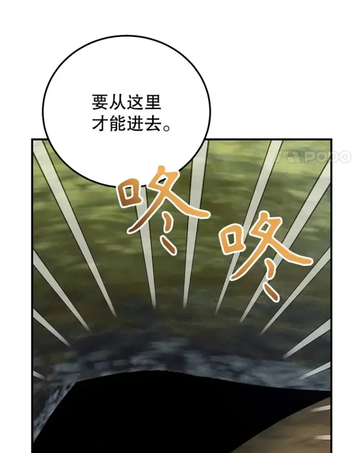 《10星级扭蛋玩家》35.魔道王的第二件遗物图17
