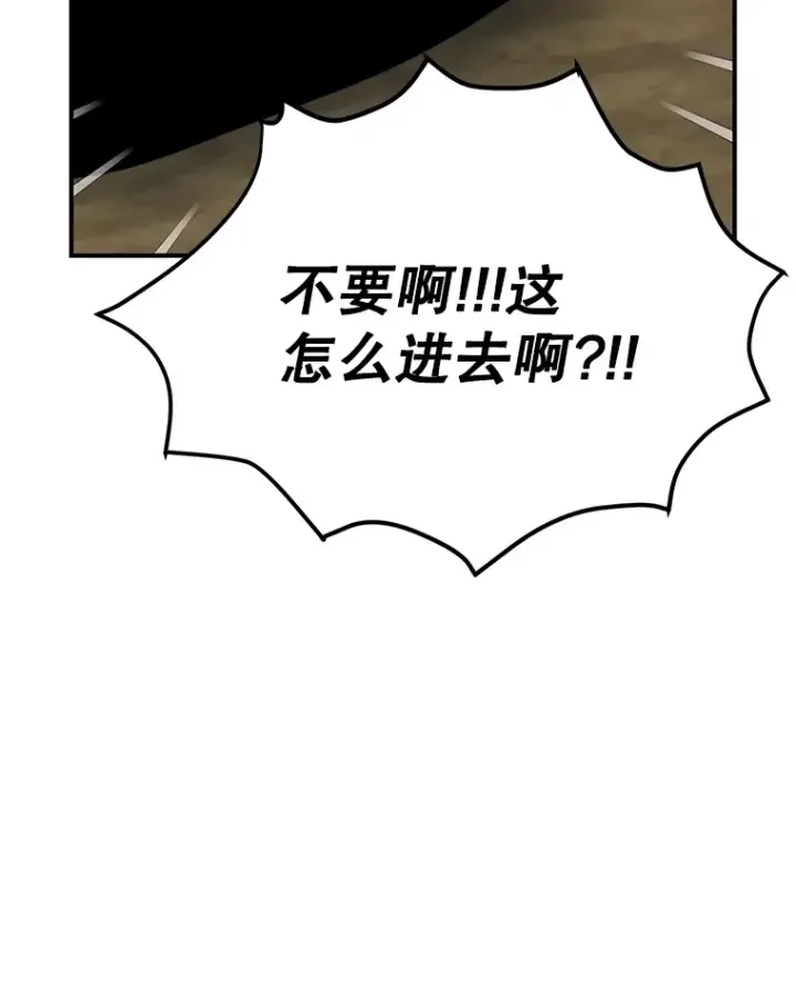 《10星级扭蛋玩家》35.魔道王的第二件遗物图18