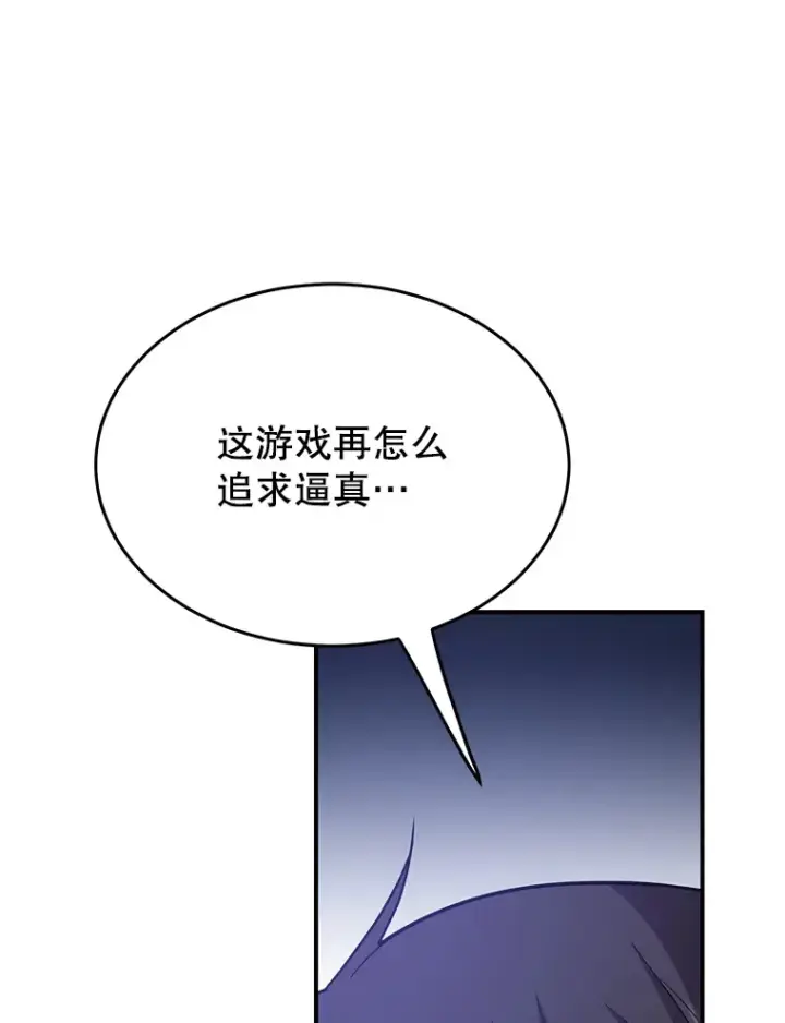 《10星级扭蛋玩家》35.魔道王的第二件遗物图25