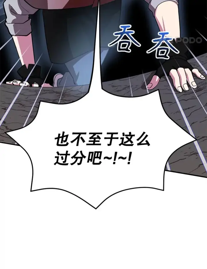 《10星级扭蛋玩家》35.魔道王的第二件遗物图28