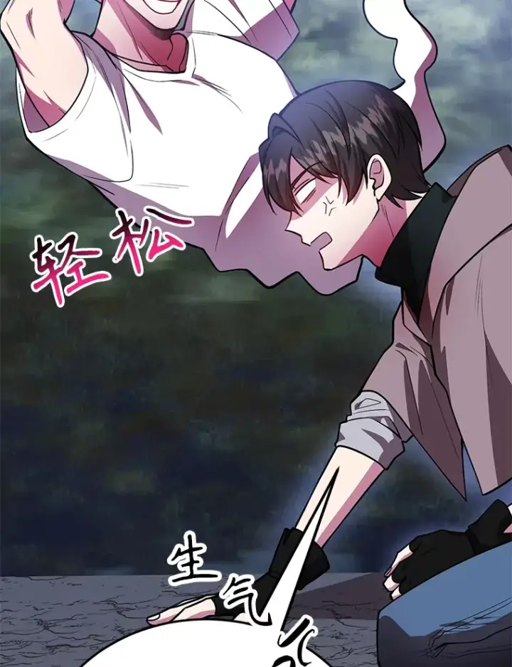 《10星级扭蛋玩家》35.魔道王的第二件遗物图30