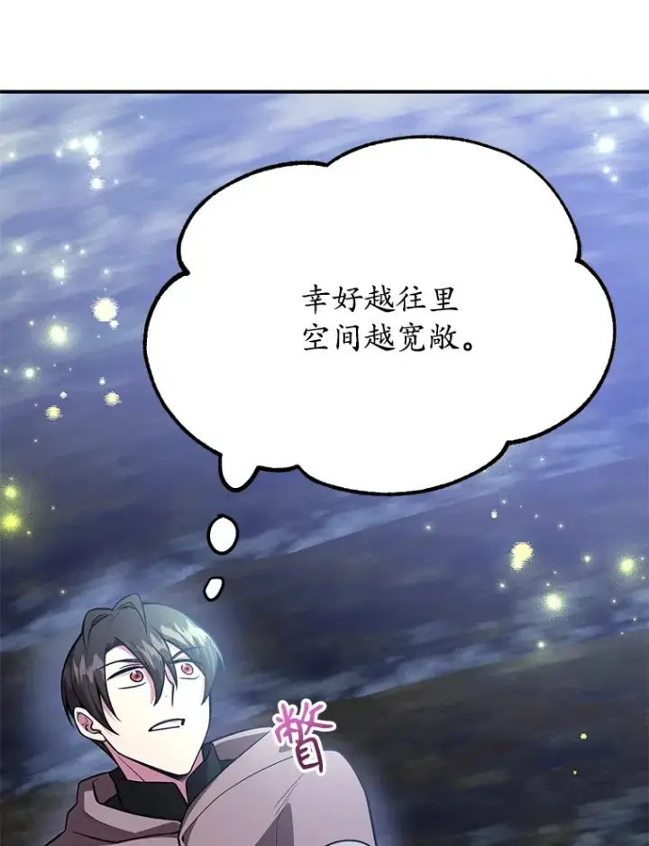 《10星级扭蛋玩家》35.魔道王的第二件遗物图32