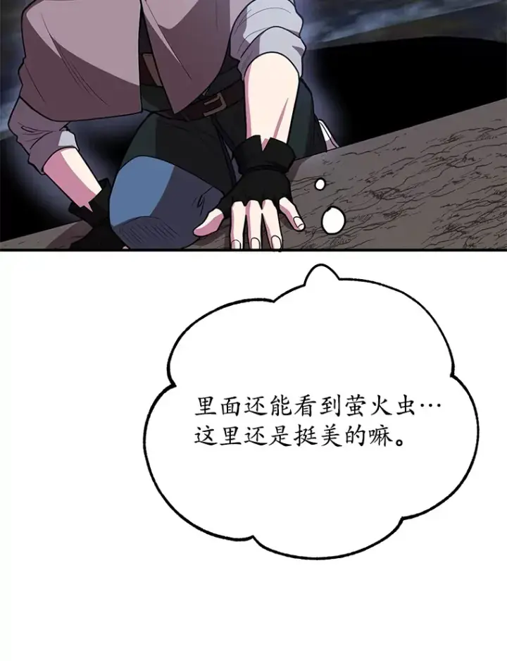 《10星级扭蛋玩家》35.魔道王的第二件遗物图33