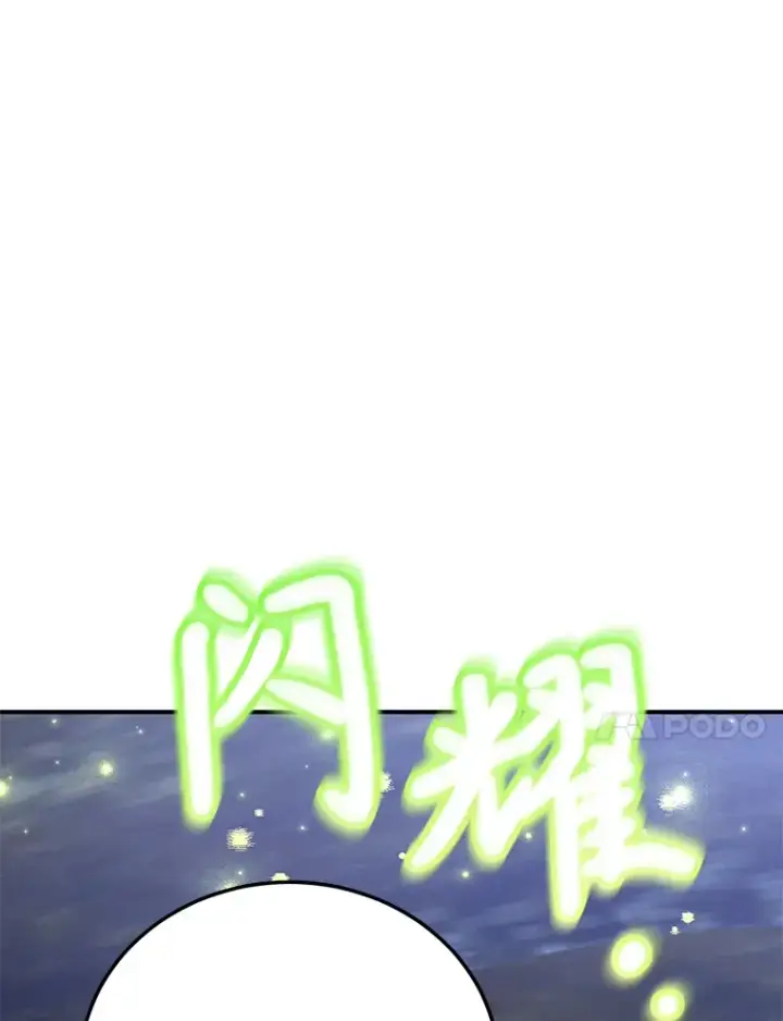 《10星级扭蛋玩家》35.魔道王的第二件遗物图34
