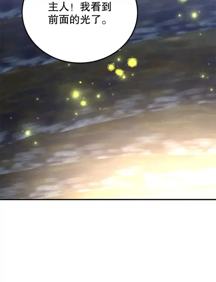 《10星级扭蛋玩家》35.魔道王的第二件遗物图35