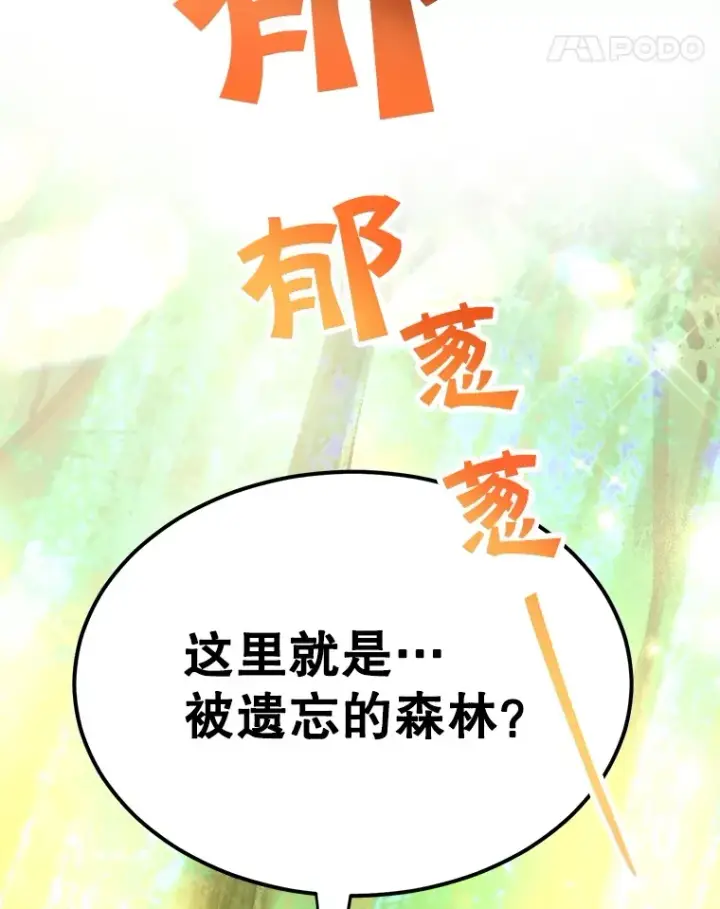 《10星级扭蛋玩家》35.魔道王的第二件遗物图38