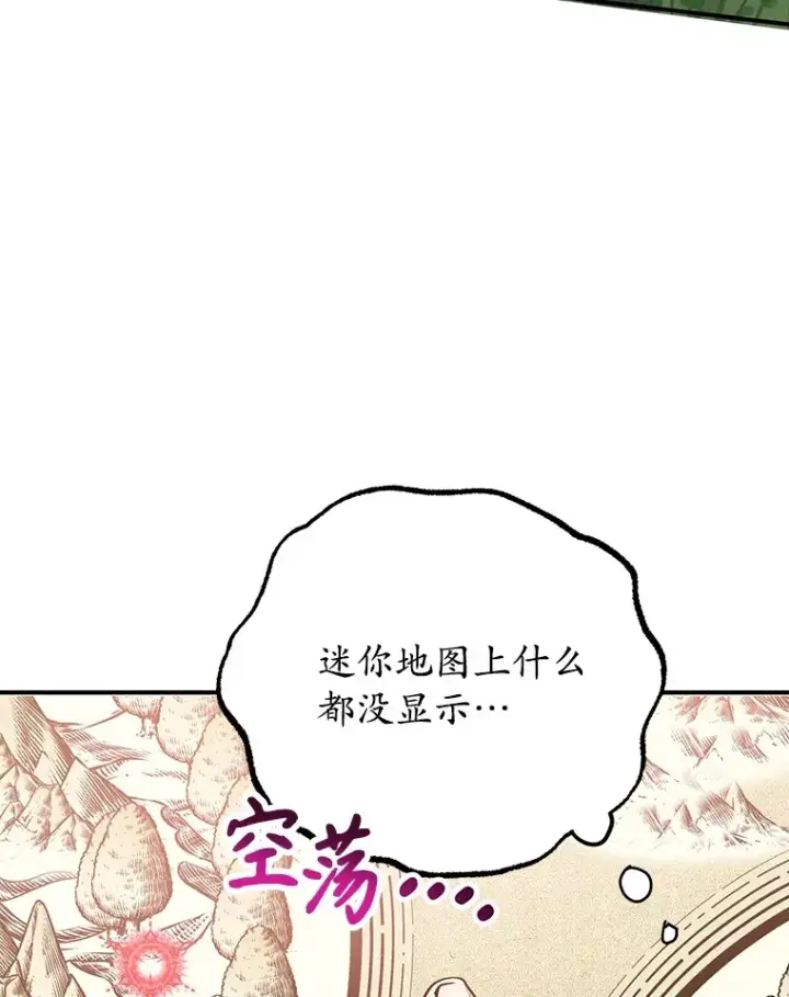 《10星级扭蛋玩家》35.魔道王的第二件遗物图40