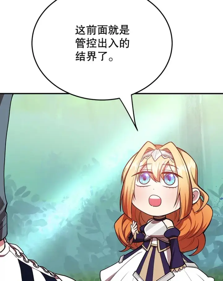 《10星级扭蛋玩家》35.魔道王的第二件遗物图42
