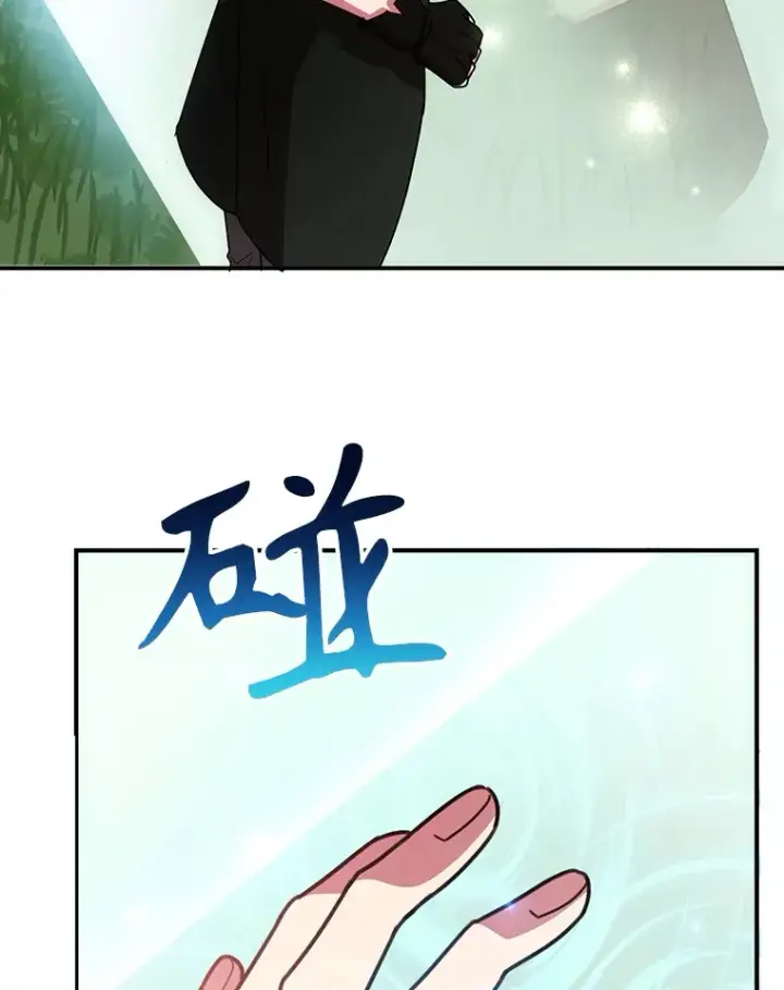 《10星级扭蛋玩家》35.魔道王的第二件遗物图45