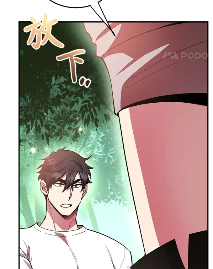 《10星级扭蛋玩家》35.魔道王的第二件遗物图48
