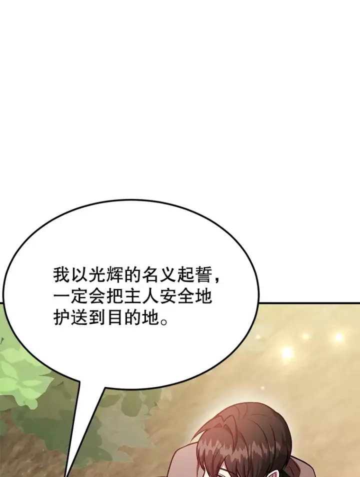 《10星级扭蛋玩家》35.魔道王的第二件遗物图5