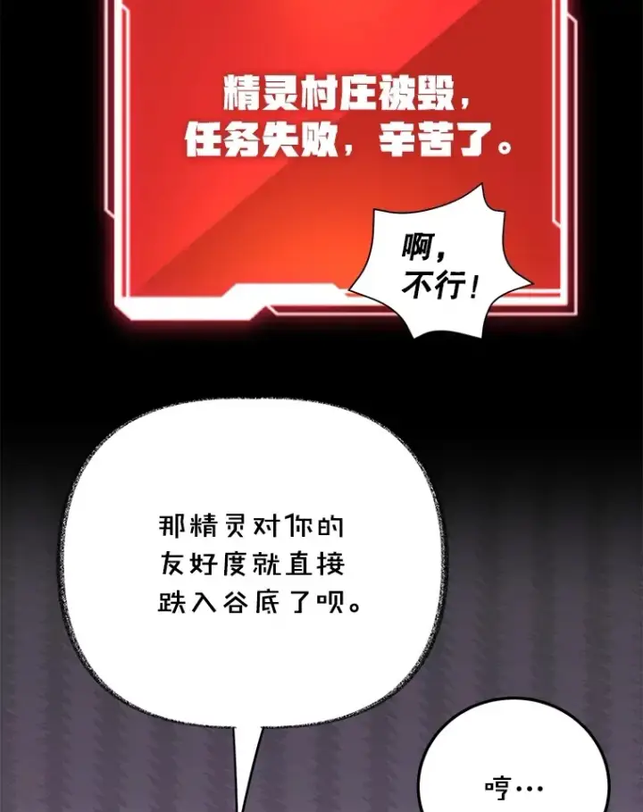 《10星级扭蛋玩家》35.魔道王的第二件遗物图53