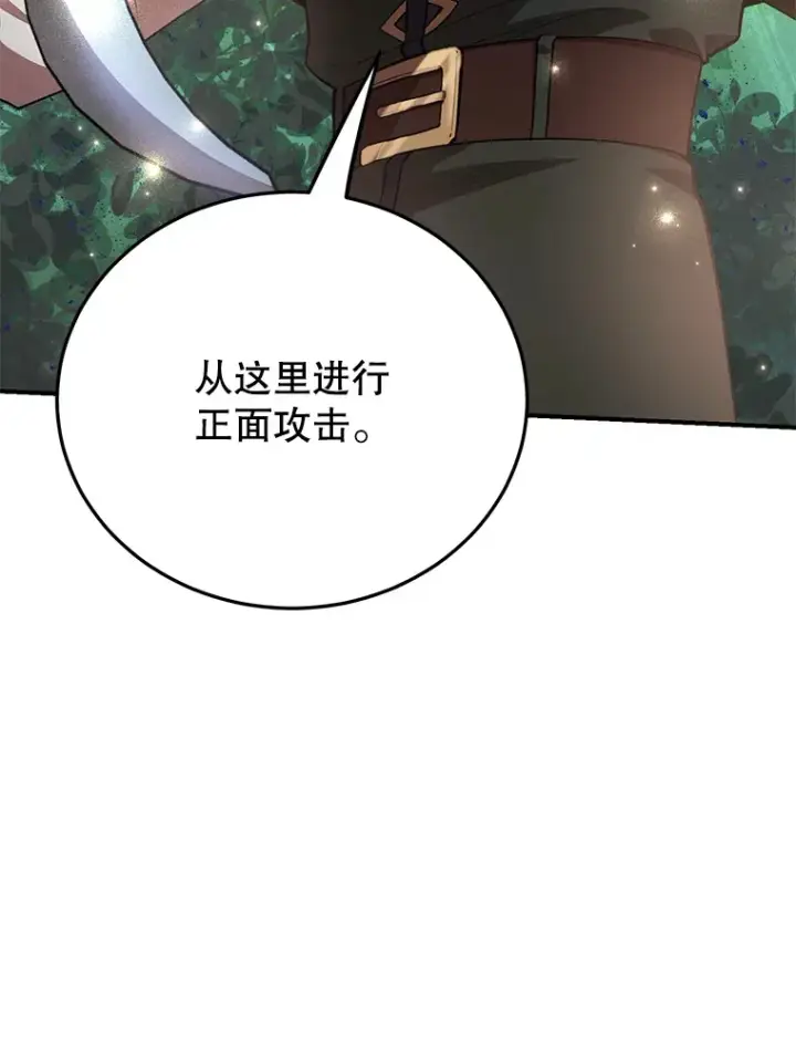 《10星级扭蛋玩家》35.魔道王的第二件遗物图60
