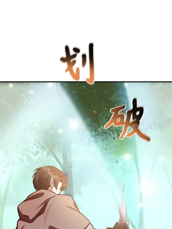 《10星级扭蛋玩家》35.魔道王的第二件遗物图61