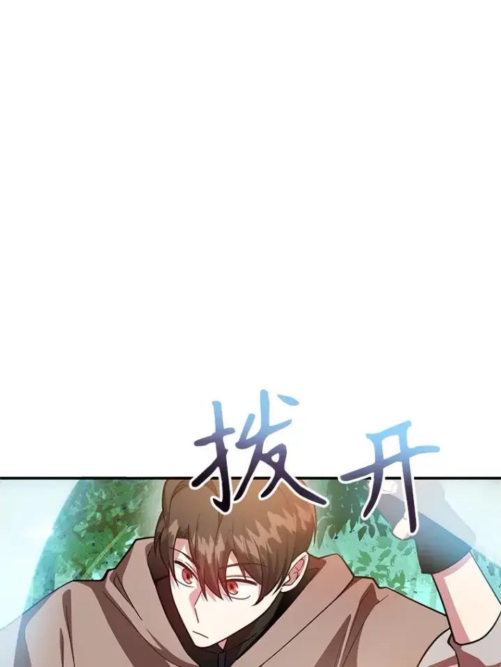 《10星级扭蛋玩家》35.魔道王的第二件遗物图63