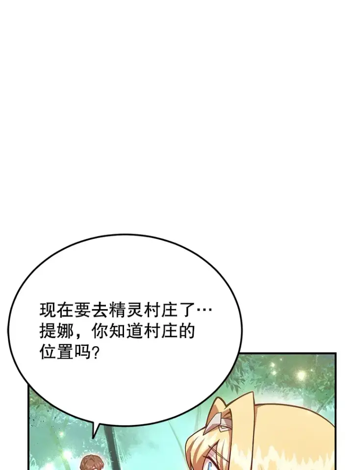 《10星级扭蛋玩家》35.魔道王的第二件遗物图65