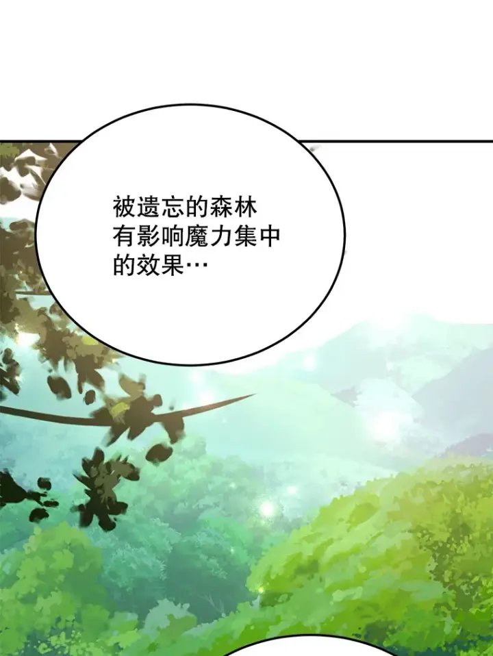 《10星级扭蛋玩家》35.魔道王的第二件遗物图67
