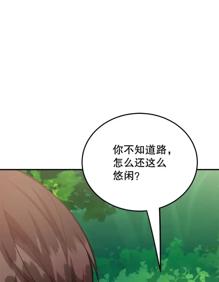 《10星级扭蛋玩家》35.魔道王的第二件遗物图70