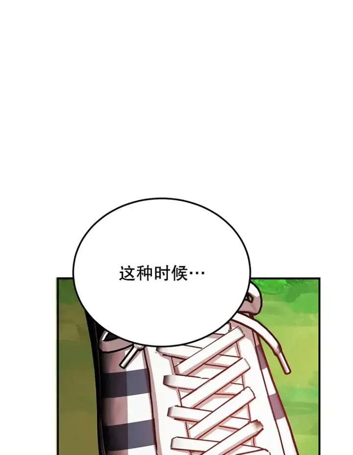 《10星级扭蛋玩家》35.魔道王的第二件遗物图72