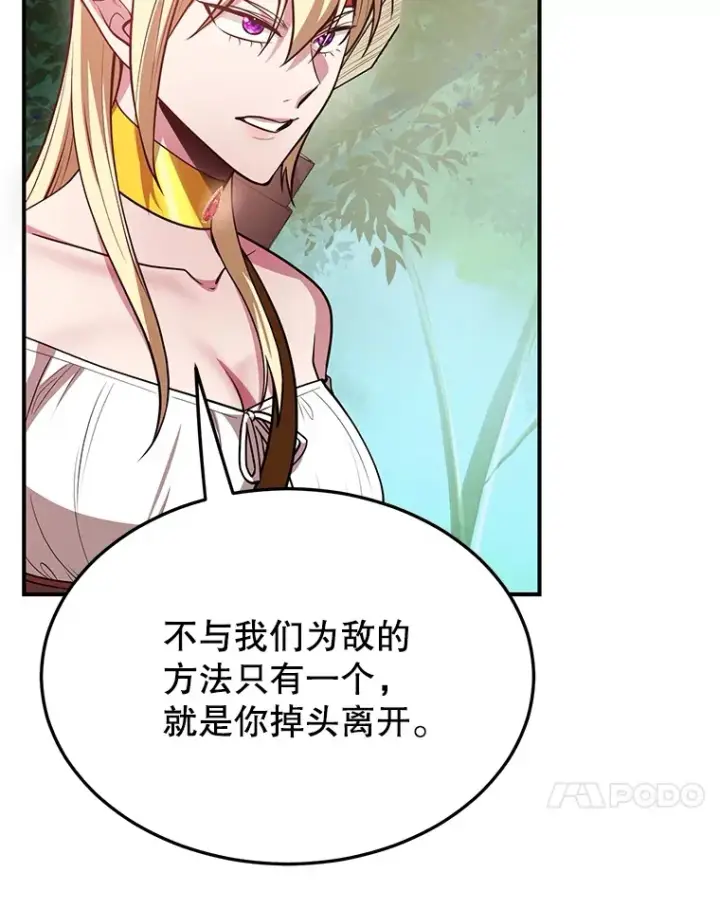 《10星级扭蛋玩家》35.魔道王的第二件遗物图87