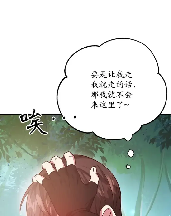 《10星级扭蛋玩家》35.魔道王的第二件遗物图88