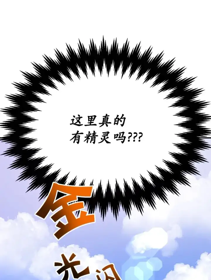 《10星级扭蛋玩家》35.魔道王的第二件遗物图9