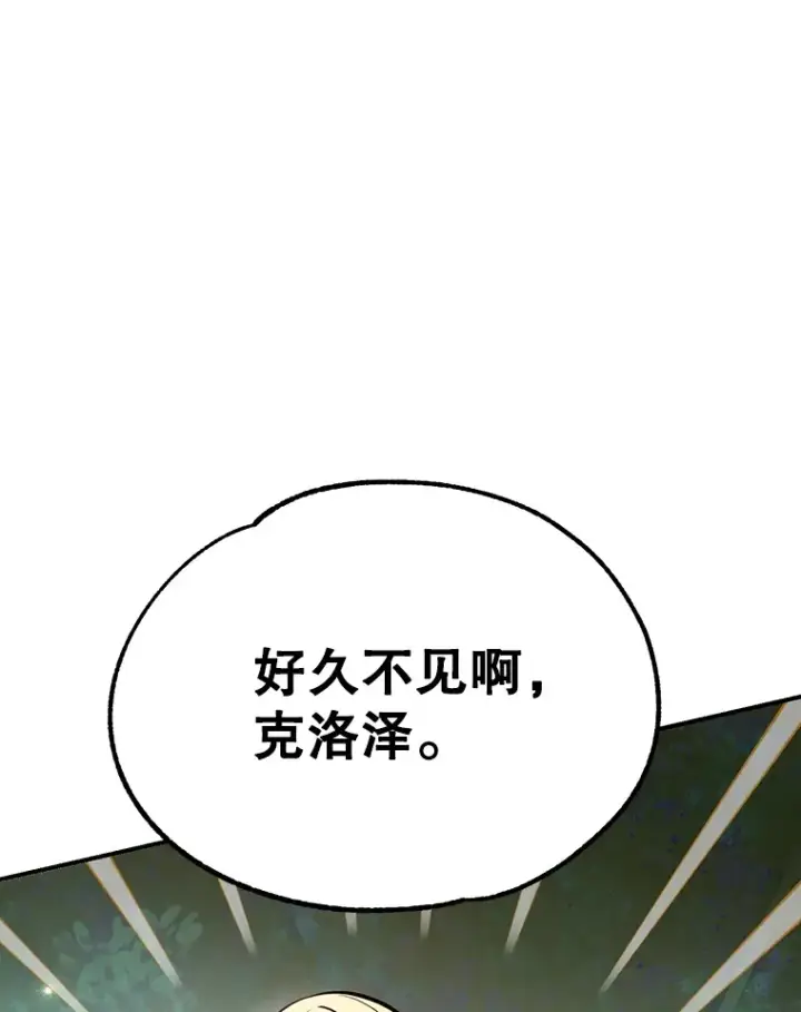 《10星级扭蛋玩家》35.魔道王的第二件遗物图90