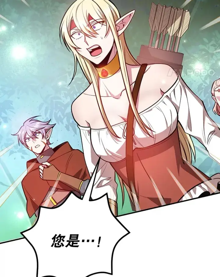 《10星级扭蛋玩家》35.魔道王的第二件遗物图91