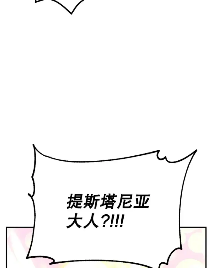 《10星级扭蛋玩家》35.魔道王的第二件遗物图92