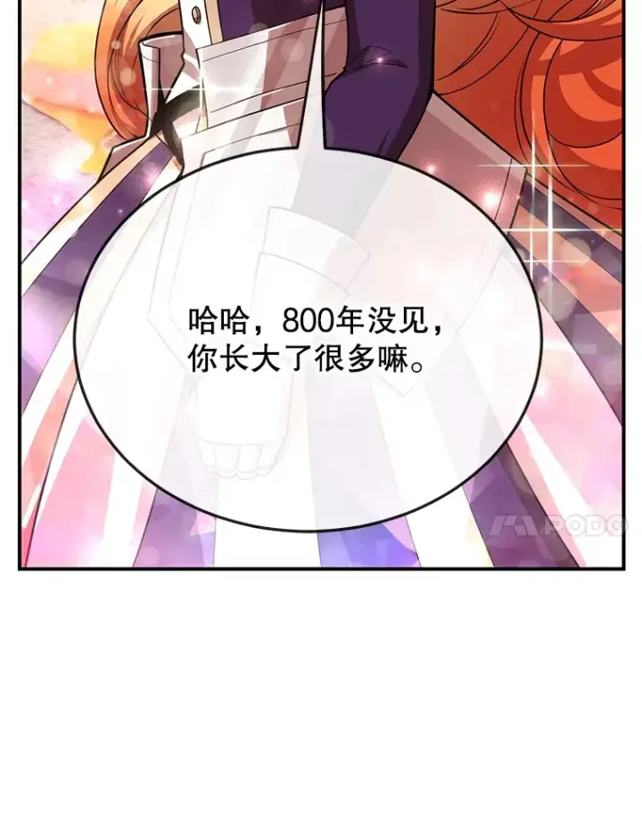 《10星级扭蛋玩家》35.魔道王的第二件遗物图94