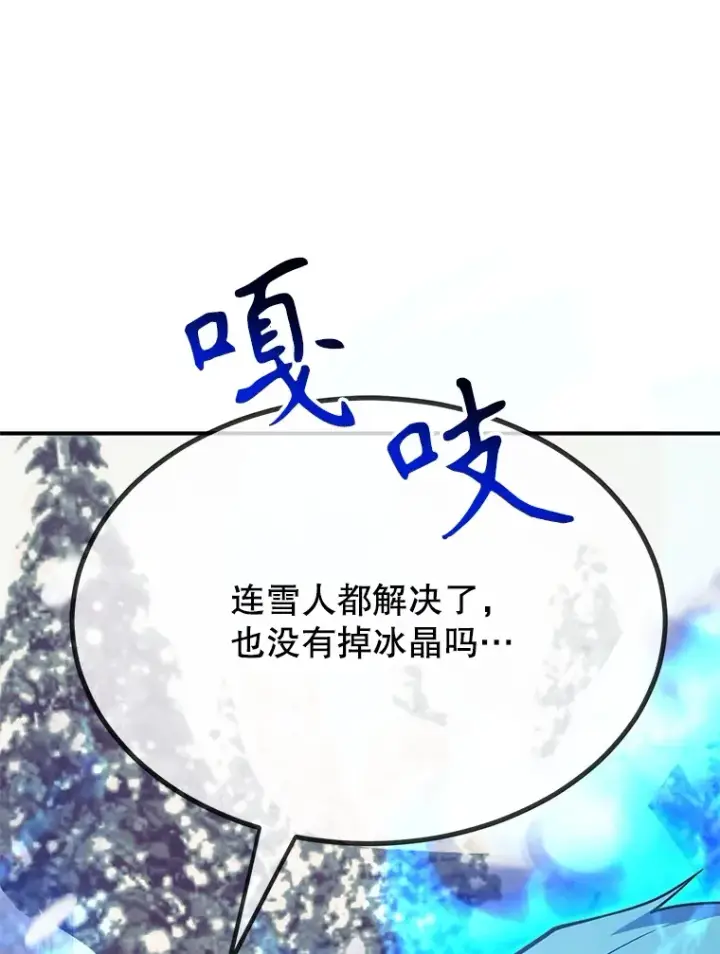 《10星级扭蛋玩家》36.大战液体虫图100