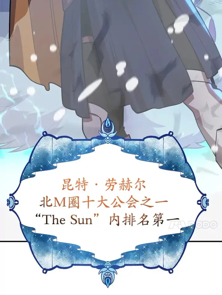 《10星级扭蛋玩家》36.大战液体虫图102