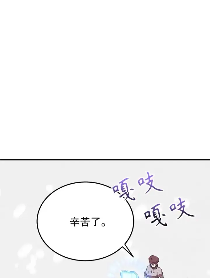 《10星级扭蛋玩家》36.大战液体虫图103