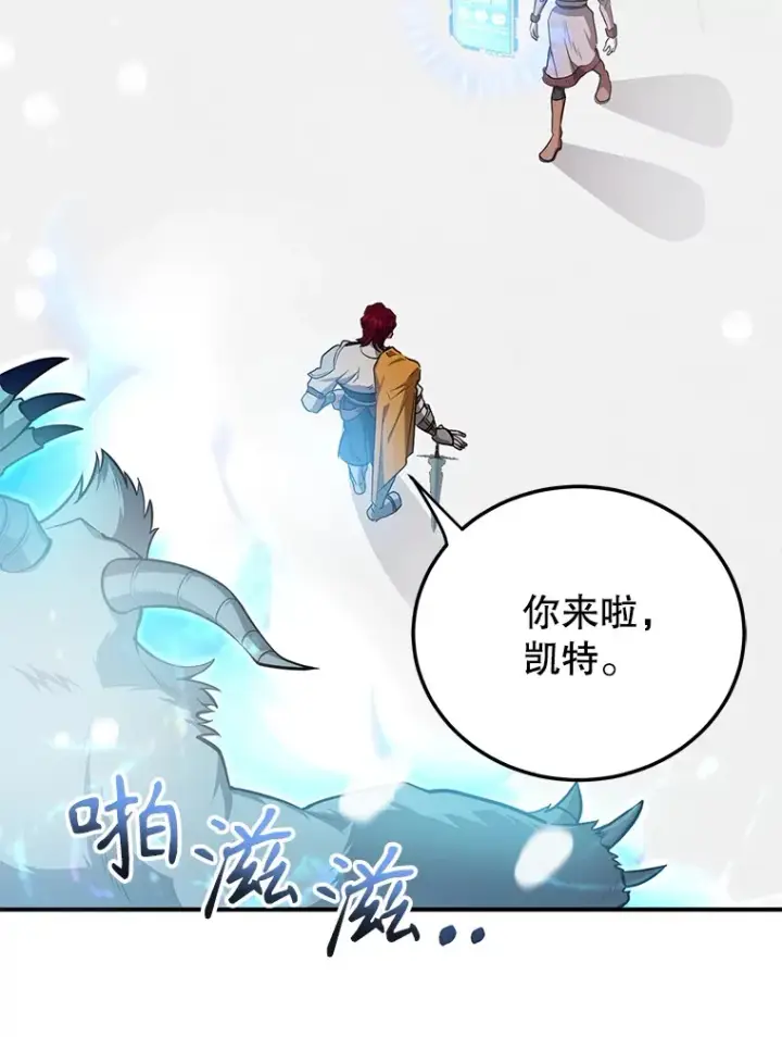 《10星级扭蛋玩家》36.大战液体虫图104
