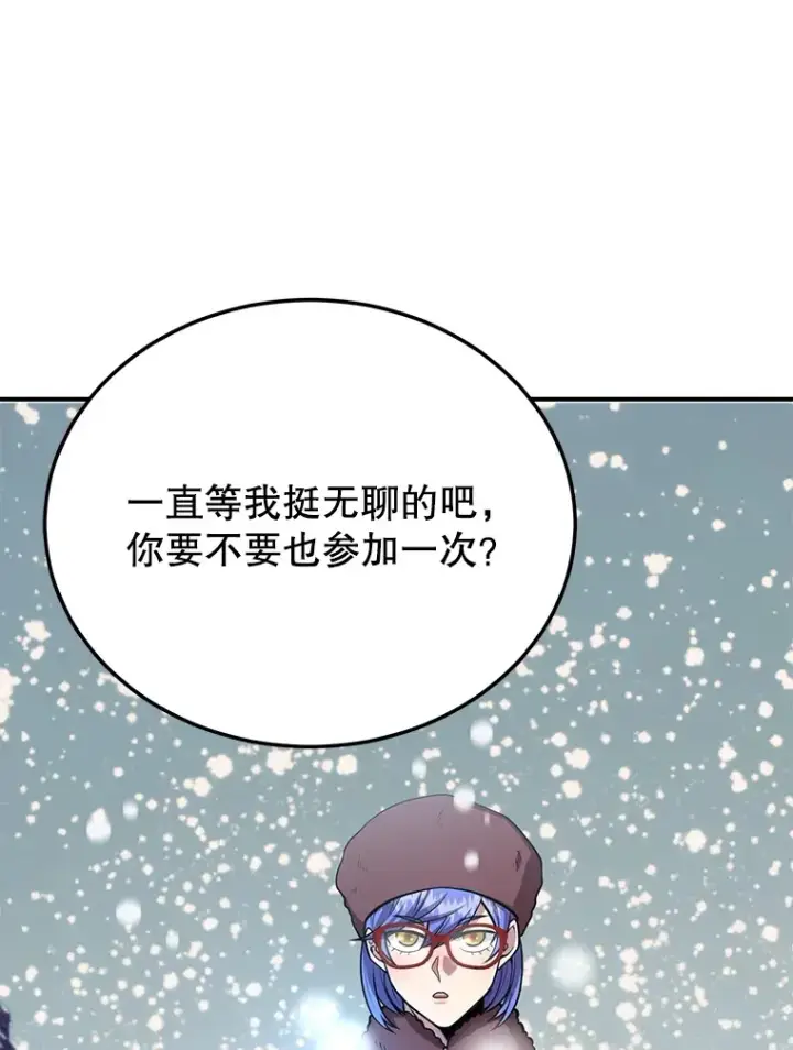《10星级扭蛋玩家》36.大战液体虫图105