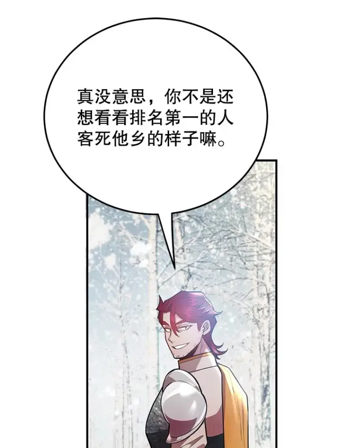 《10星级扭蛋玩家》36.大战液体虫图107
