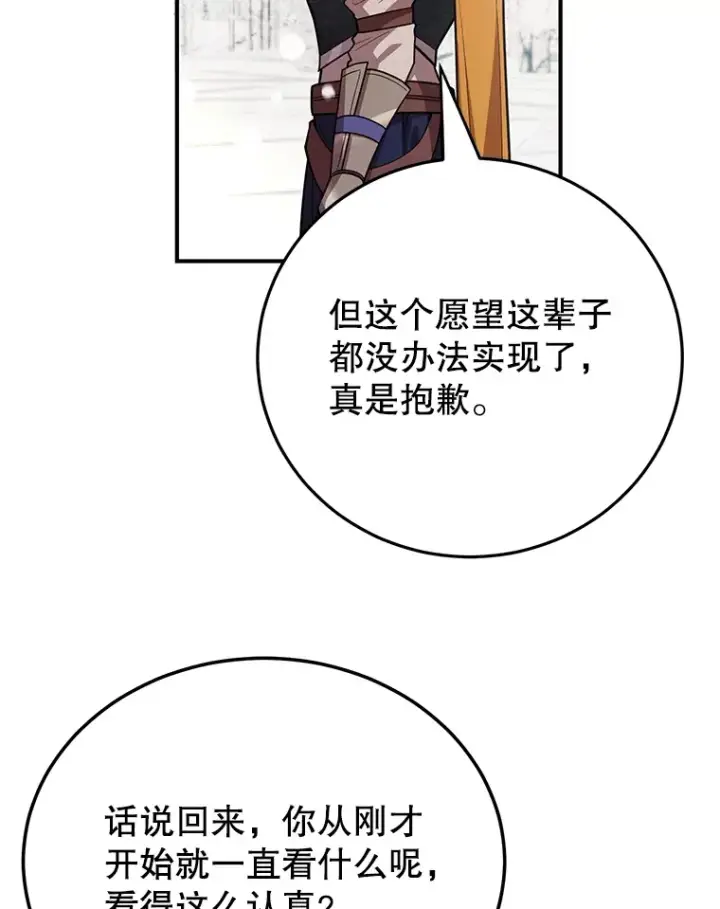 《10星级扭蛋玩家》36.大战液体虫图108