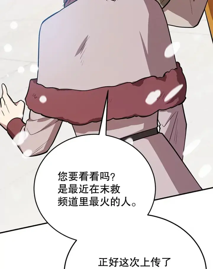《10星级扭蛋玩家》36.大战液体虫图110