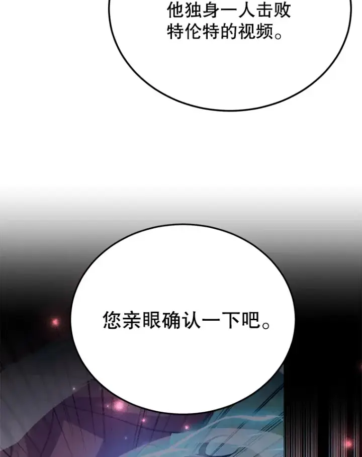 《10星级扭蛋玩家》36.大战液体虫图111