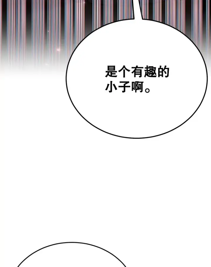 《10星级扭蛋玩家》36.大战液体虫图115