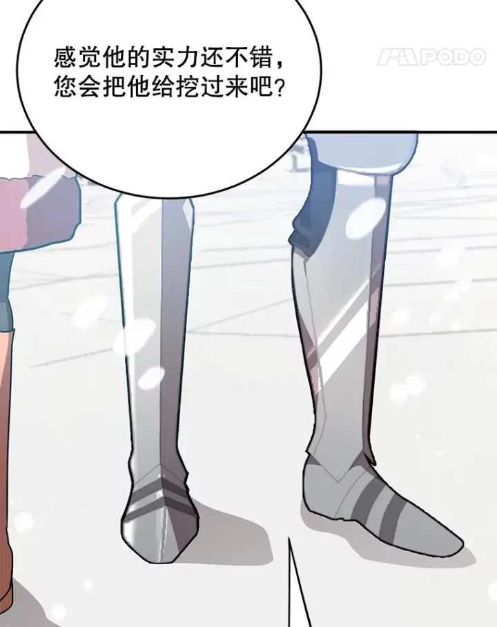 《10星级扭蛋玩家》36.大战液体虫图116