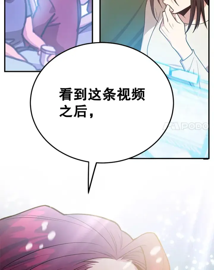 《10星级扭蛋玩家》36.大战液体虫图119