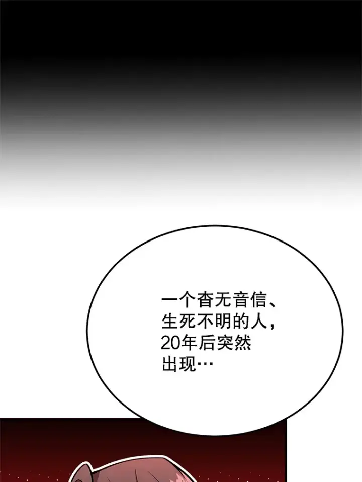 《10星级扭蛋玩家》36.大战液体虫图12